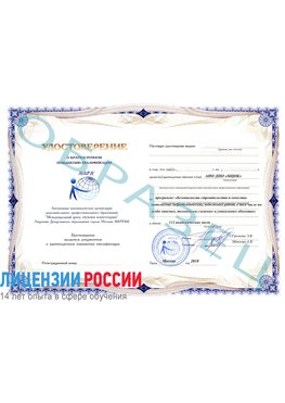 Образец удостоверение  Матвеев Курган Повышение квалификации по инженерным изысканиям