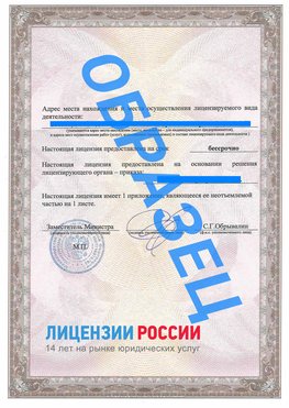Образец лицензии на реставрацию 3 Матвеев Курган Лицензия минкультуры на реставрацию	