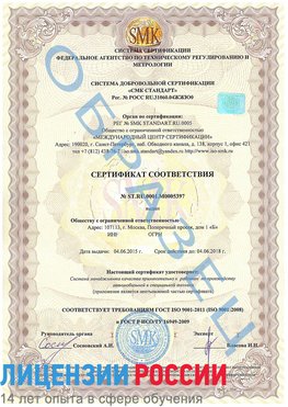 Образец сертификата соответствия Матвеев Курган Сертификат ISO/TS 16949