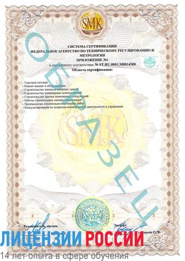 Образец сертификата соответствия (приложение) Матвеев Курган Сертификат OHSAS 18001