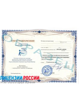 Образец удостоверение НАКС Матвеев Курган Аттестация сварщиков НАКС
