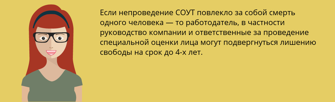 Провести специальную оценку условий труда СОУТ в Матвеев Курган  в 2019 году